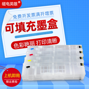 磁电英雄适用惠普477dw 452dw 377dw连供彩色墨水P55250dw 57750DW打印机填充空墨盒975 552dw填充墨盒577dw
