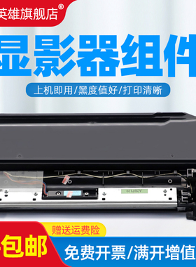 磁电英雄适用夏普 AR-256L显影仓Sharp AR-316L M258 M318 M236 M276 277 复印机显影组件AR-317FP载体显影器