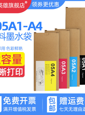 磁电英雄适用爱普生EPSON Pro WF-C878Ra喷墨打印机墨袋WF-C879Ra彩色墨水盒T05A1 T05A2 T05A3 05A4黑色墨袋