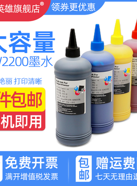 1000ML 500ML 适用理光CW2200 CW2201墨水CW2200SP MP CW2201SP打印机连供 填充 颜料墨水工程机蓝图墨水