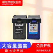 57墨盒HP 5650 Desk 450 磁电英雄适用惠普hp56 5550彩色打印机油墨盒5551 jet 5150 5850墨水盒HP4255油墨盒