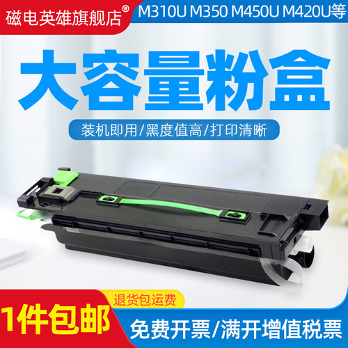磁电英雄硒鼓粉盒AR-451