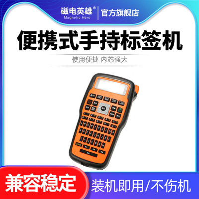 E115S便携式手持标签机