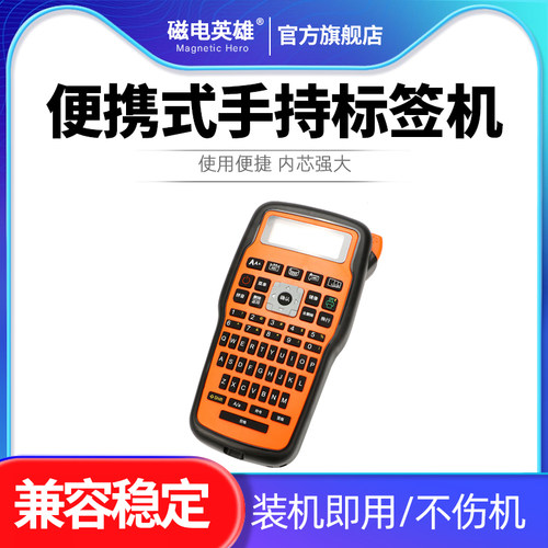 E115S便携式手持标签机