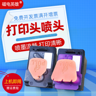 适用惠普Tank678墨盒675 672 728 755 670 750 755 660打印机喷头HP X4E75AA打印头墨头3YP17A彩色墨水盒