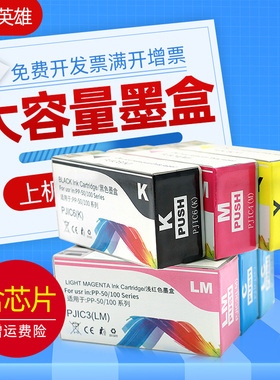 适用爱普生PP-100 PP-100N PP-50 PP-50BD PP-100ii  天地TC-P80XK TC-P805B-HB 光盘印刷刻录机PJIC1 6墨盒