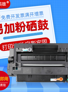 磁电英雄适用惠普Q7551硒鼓HP P3005 M3035 3035X M3027激光打印机墨盒P3005N P3005DN 3005X晒鼓3005D碳粉盒