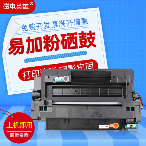 惠普Q7551硒鼓HPP3005