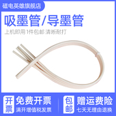 L3106 L3110软管L3118 L3108 L3156 磁电英雄适用爱普生L3119 L3160 L3109墨水连供墨管L3150 L3158 9导墨管