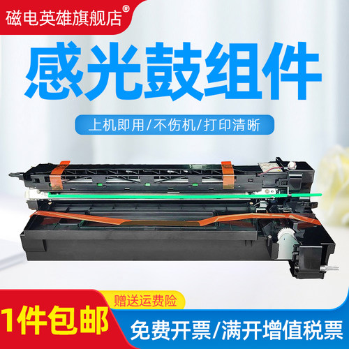 感光鼓显影仓30183518套鼓硒鼓