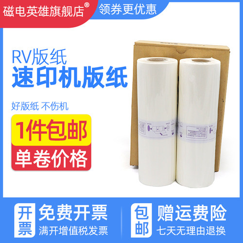 理想RZ200油墨RV2450C3690C