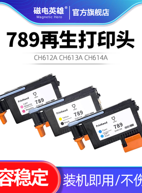 适用 惠普HP789打印头HP Latex L25500 L26500绘图仪喷头CH612A CH613A CH614A打印头喷头
