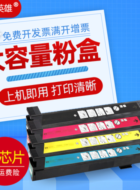 磁电英雄适用惠普CF300A粉盒HP m880z/m880硒鼓CM6040/cm6030/cp6015打印机粉盒 鼓架hp828a大容量碳粉墨粉盒