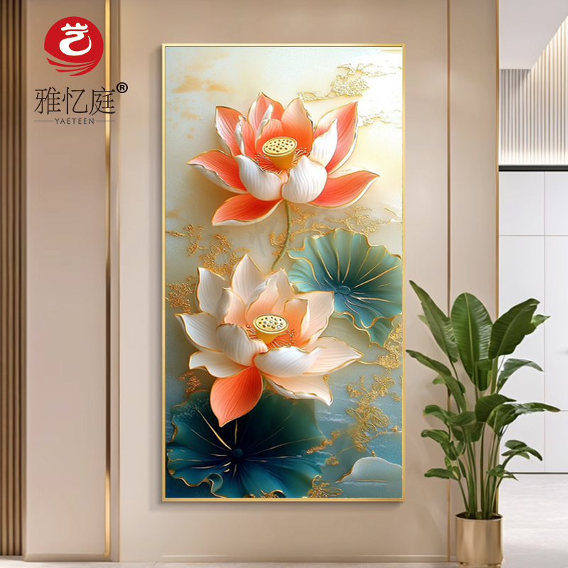 新中式入户玄关装饰画和气生财莲花正对门壁画竖版荷花大尺寸挂画