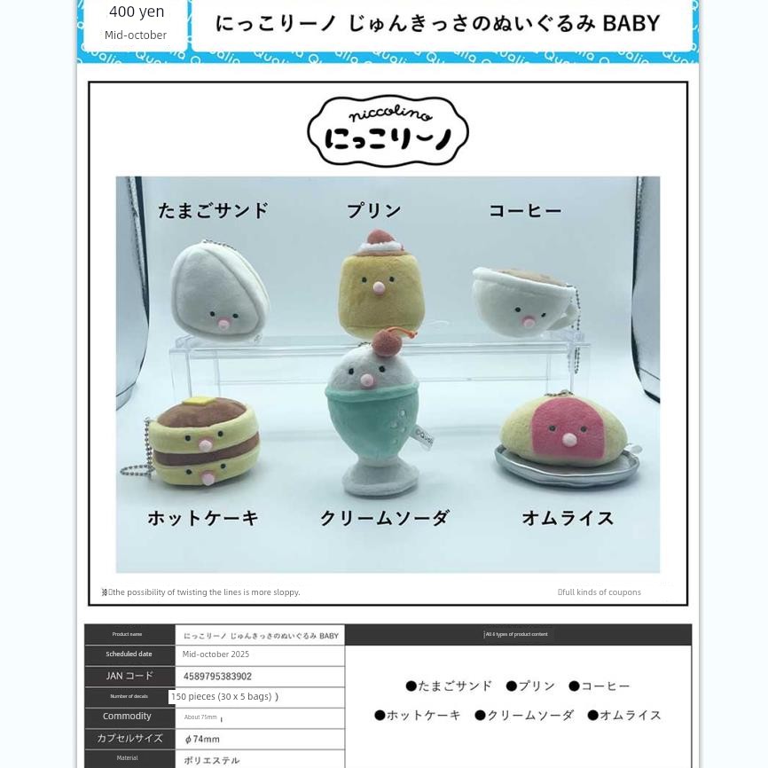 【香菜面包】预售   正品品小米米小眼睛纯茶毛绒P2挂件加扭蛋