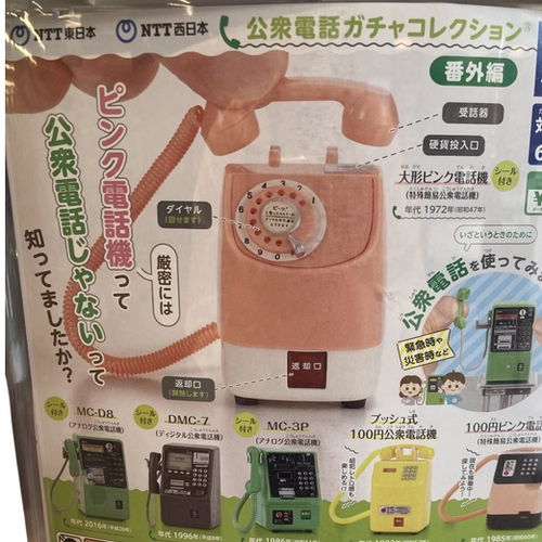 仿真复古NTT公共电话机谷子预