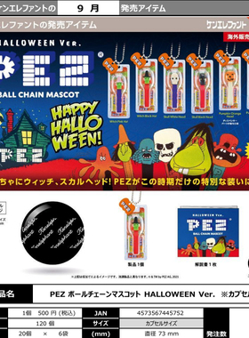 【香菜面包】预售    微缩 PEZ儿童零食糖果P4 扭蛋