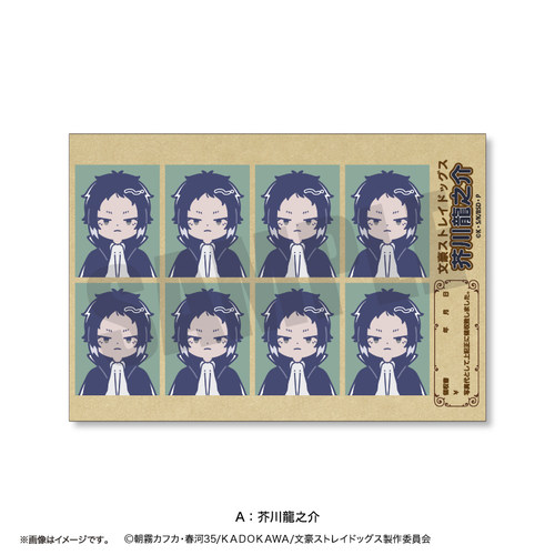 文豪野犬Q版证件照贴纸Vol2