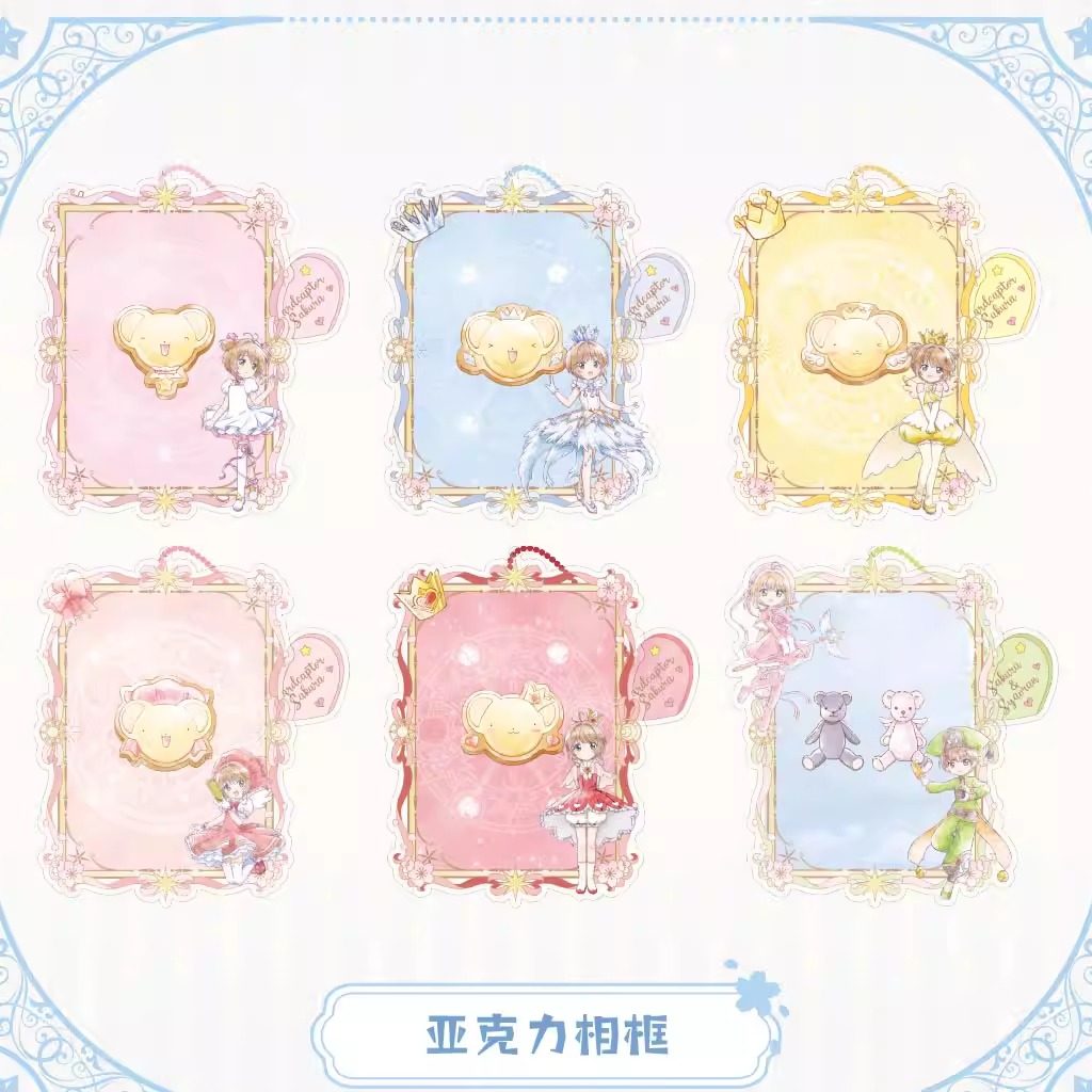 【香菜面包】预售   魔卡少女樱 亚克力相框,模玩/动漫/周边/娃圈三坑/桌游,动漫徽章/立牌,淘宝优惠券,粉丝福利购,淘宝优惠卷