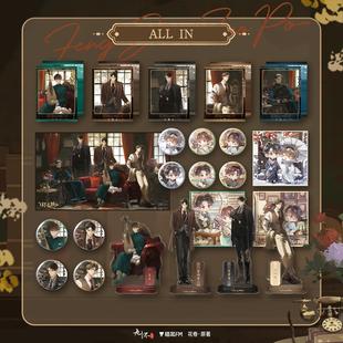 【香菜面包】预售 《封建糟粕》有声剧 第一期