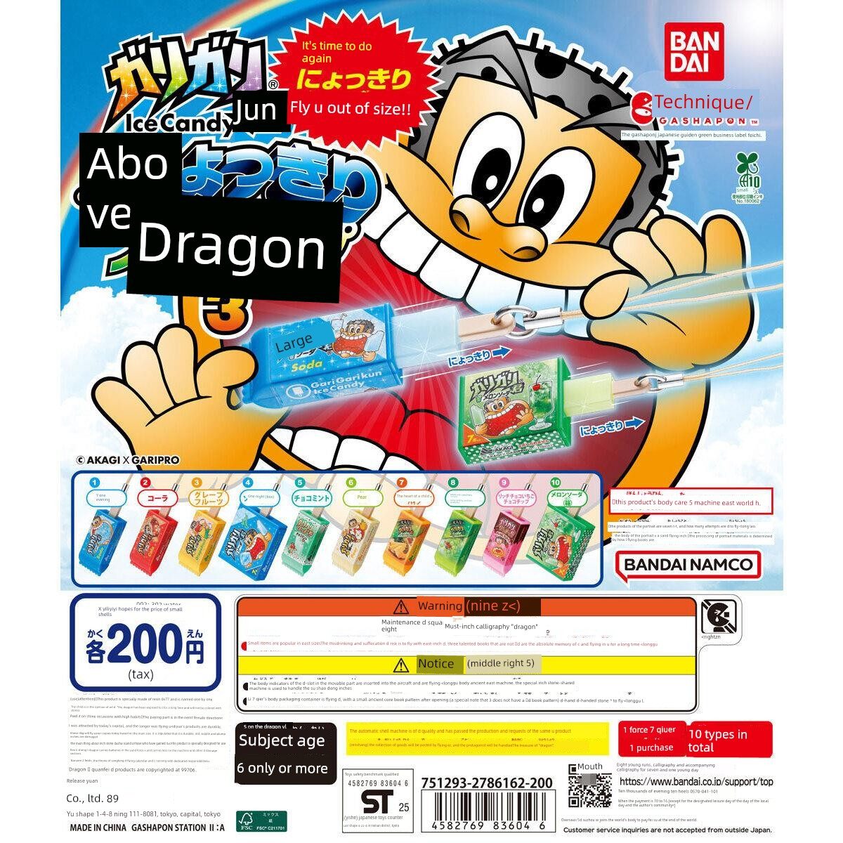 【香菜面包】预售 吉利君冰棒食品玩具挂件 扭蛋,模玩/动漫/周边/娃圈三坑/桌游,动漫徽章/立牌,淘宝优惠券,粉丝福利购,淘宝优惠卷