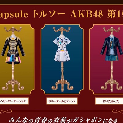 【香菜面包】预售AKB48TeamS