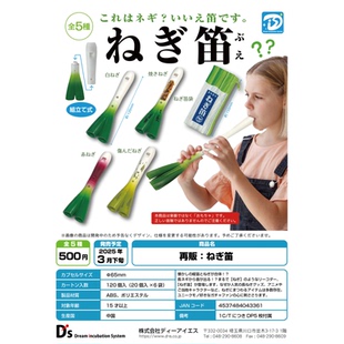 谷子*预售 DIS 大葱笛子 再贩 蔬菜乐器 组立式创意玩
