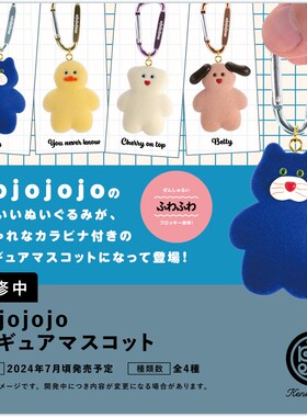 【香菜面包】预售     植绒Mojojojo背包挂件   肯大象kenelephan