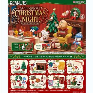 【香菜面包】预售 重新装饰史努比圣诞夜迷你礼物圣诞树场扭蛋