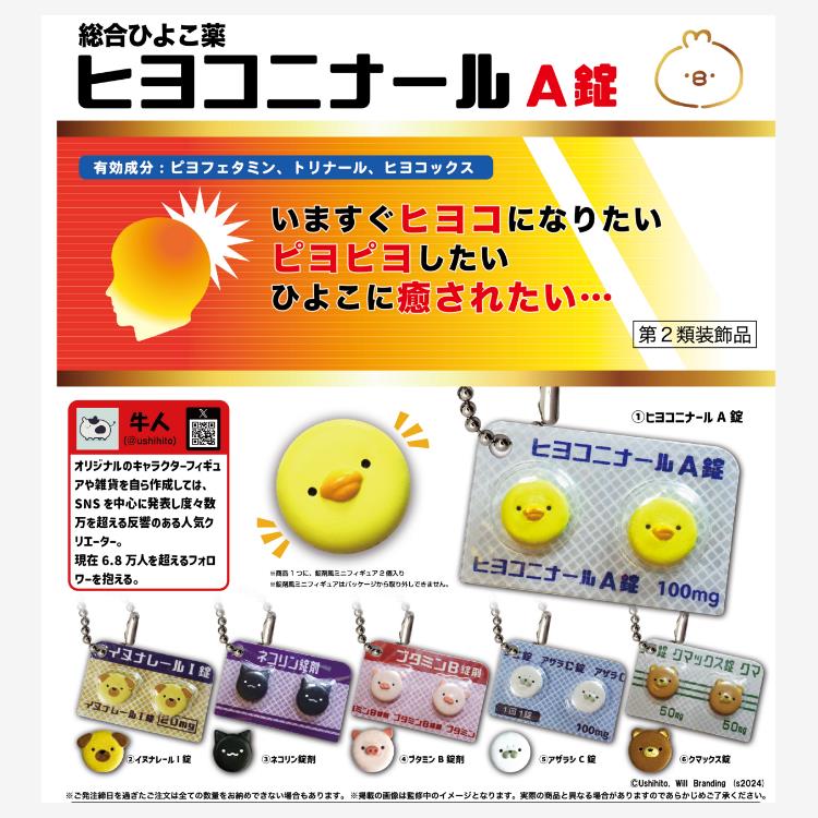 【香菜面包】预售正版HMA小黄