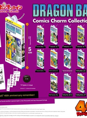 【香菜面包】预售   《龙珠》动漫风格装饰集第二版Gacha扭蛋