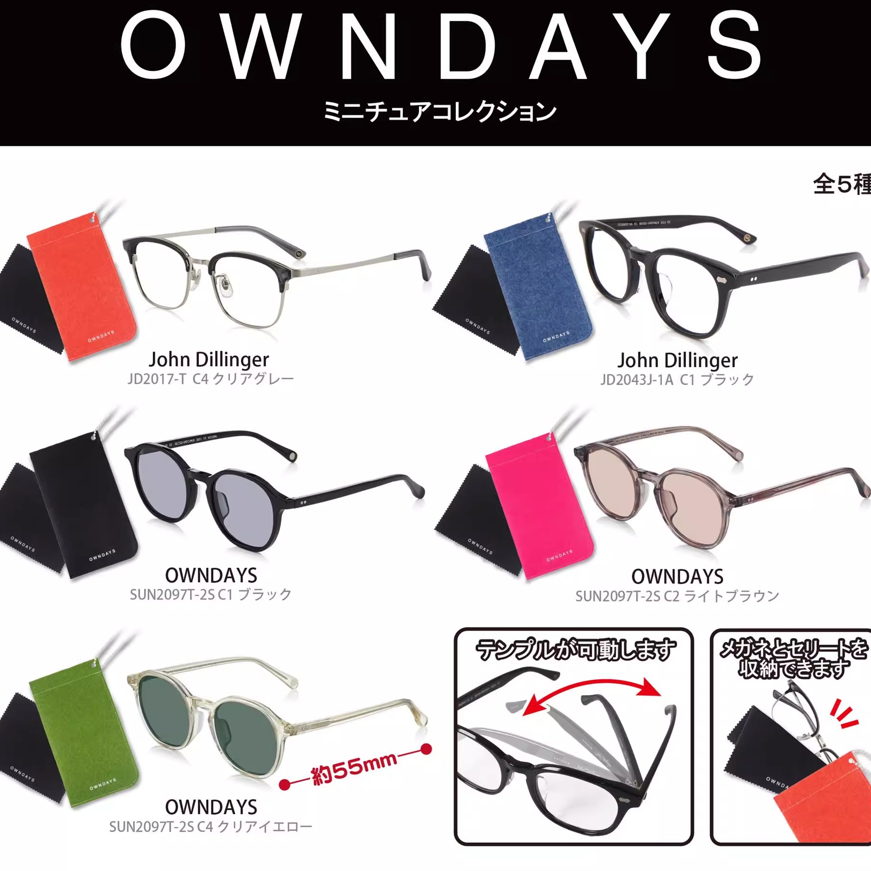 【香菜面包】预售扭蛋OWNDAYS