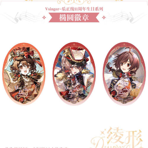 谷子*现货Vsinger乐正