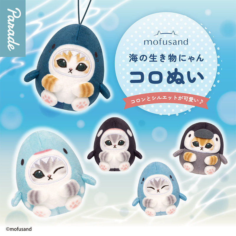 谷子*预售扭蛋 海洋生物毛绒挂件 鲨鱼猫虎鲸猫吊饰