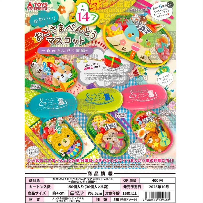 【香菜面包】预售  可爱便当P14 吊饰  扭蛋