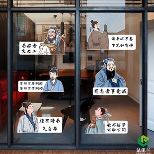 诗人古籍诗句学校教室文化玻璃静电复古风墙纸诗词论语班级布置贴