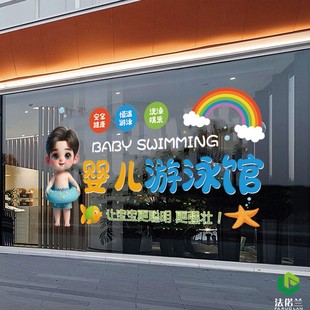 婴幼儿游泳馆母婴童装 店铺橱窗布置静电贴纸儿童游泳馆装 饰墙贴画