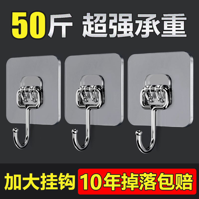 大号挂钩强力粘钩免打孔无痕自粘