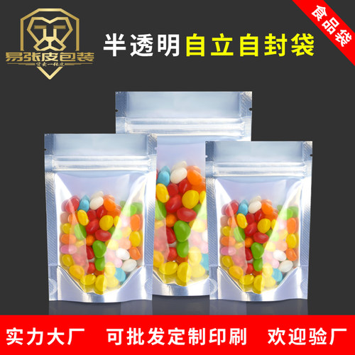 镀铝阴阳平底/自立自封袋包装袋
