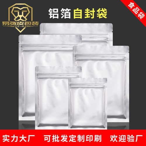 易张皮平底自封铝箔袋