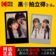 柯达黑边拍立得打印照片冲印黑色lomo卡冲洗手机壳相片咕小卡卡片