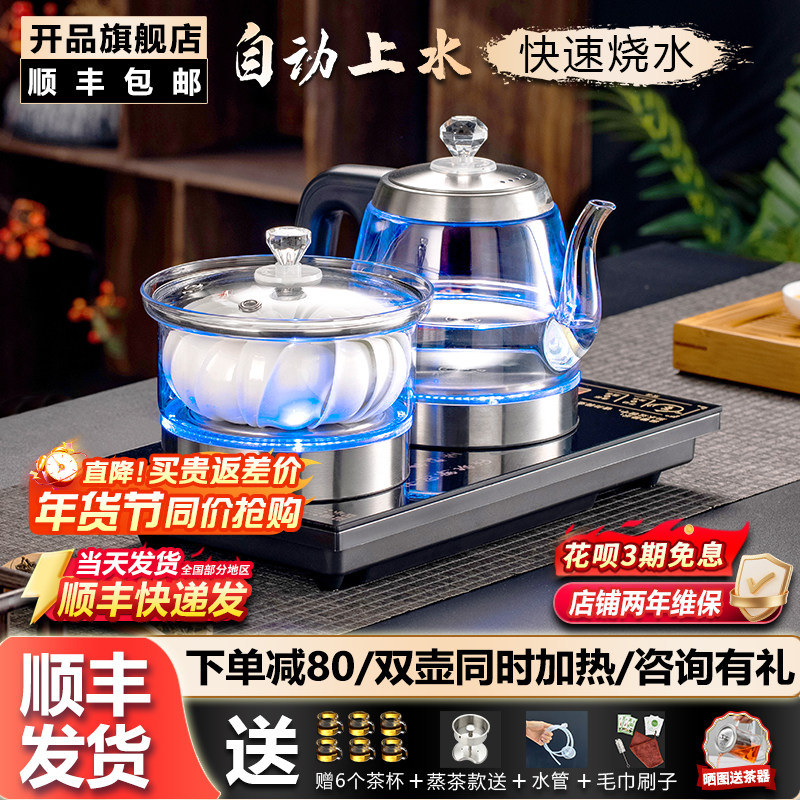 全自动手柄茶台烧水壶一体嵌入式煮茶壶茶桌烧水可接净水器23*37