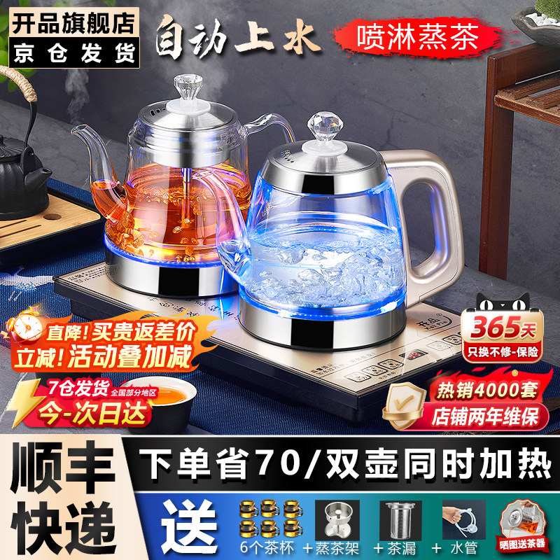 全自动底部上水电热烧水壶烧水煮茶器茶具专用嵌入式茶台一体机