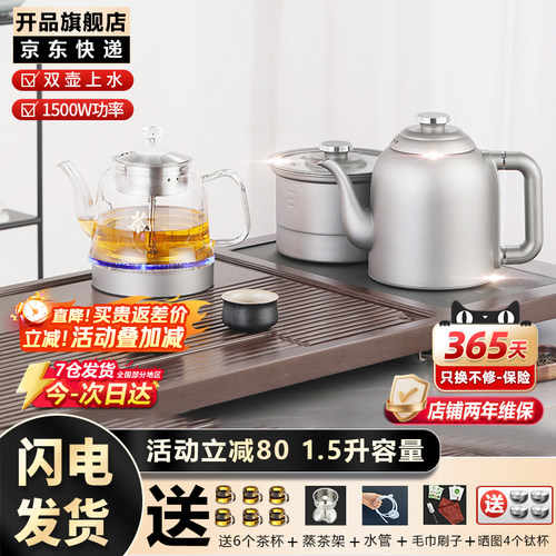 开品双壶上水纯钛烧水壶泡茶专用