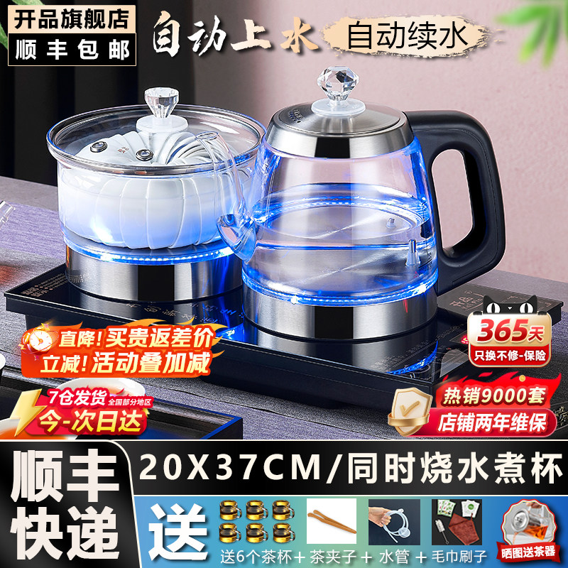 开品全自动底部上水茶具烧水壶嵌入式一体机茶台专用抽水电茶炉