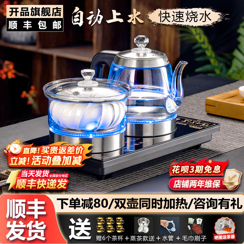 全自动手柄茶台烧水壶一体嵌入式煮茶壶茶桌烧水可接净水器23X37