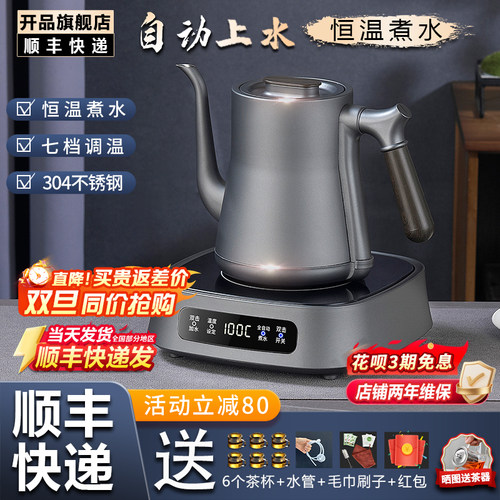 开品长嘴电热烧水壶不锈钢一体机