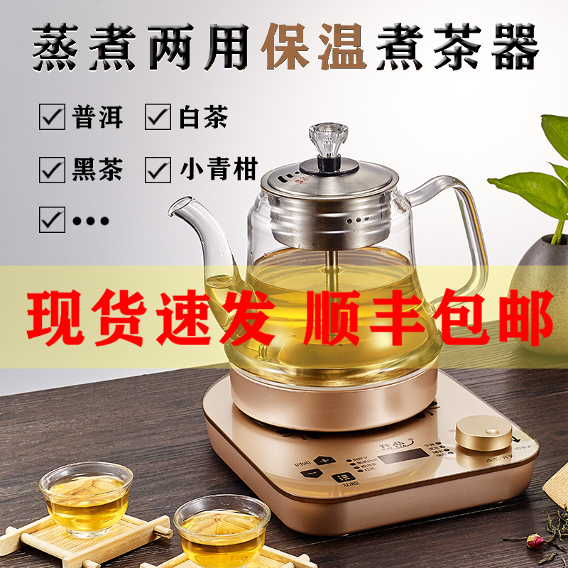喷淋式煮茶器小型全自动办公室