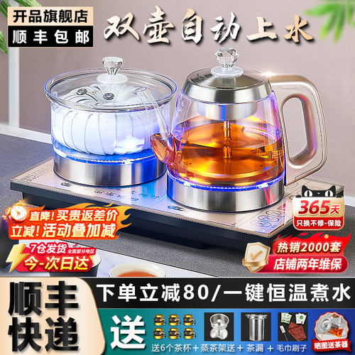 开品烧水壶电热自动家用嵌入式