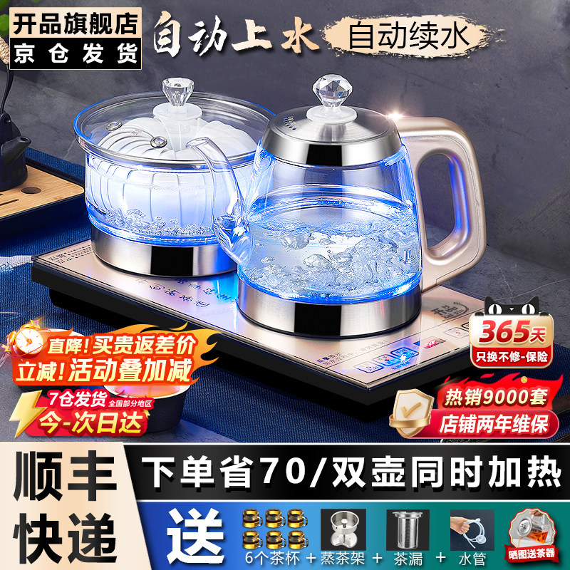 开品全自动底部上水烧水壶嵌入式茶台一体电磁煮茶炉茶具套装